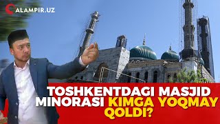 TOSHKENTDAGI MASJID MINORASI KIMGA YOQMAY QOLDI?