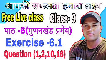 class-9(math)Balaji Prakashan। NCERT।chapter-6(गुणनखंड प्रमेय)।Question-(1,2,10,16)।exercise-6.1