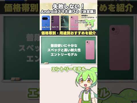 2025年ゲーム使いにおすすめのスマホ #ゲーミングスマホ