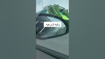 الرقيه الشرعيه #قران_كريم #اكسبلور #رمضانمبارك #تيك_توك #المصحف #قرآن #لايك #الرحمن #راحة_نفسية