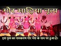 GAUR FOLK DANCE - गवर नृत्य | St. Aloysius College, Jabalpur (Inter College Youth Fest 2019)