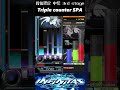 [BEATMANIA IIDX] 각이 보이는건가?  #beatmaniaiidx #iidx #비트매니아 #투덱