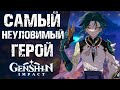 Самый быстрый персонаж в Genshin Impact! Открытие молитв с Сяо!