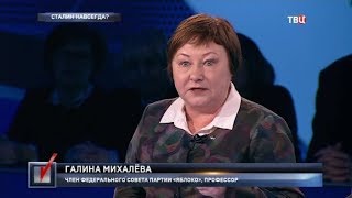 Сталин навсегда? Право голоса