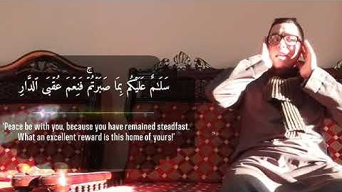 تلاوة مجودة من سورة الرعد بصوت مصطفي عابد.