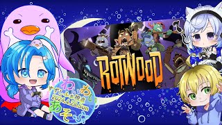 【Rotwood／ロットウッド】わいわい遊ぶ／すずしふぁ視点【2024.4.28.Sun】