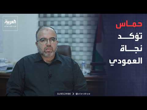 Out of the Box | Hamas leader Ghazi Hamad to Al Arabiya: Ali al-Amoudi survived the assassination...