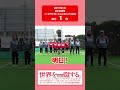 ノーマライゼーションカップ2024明日！！！