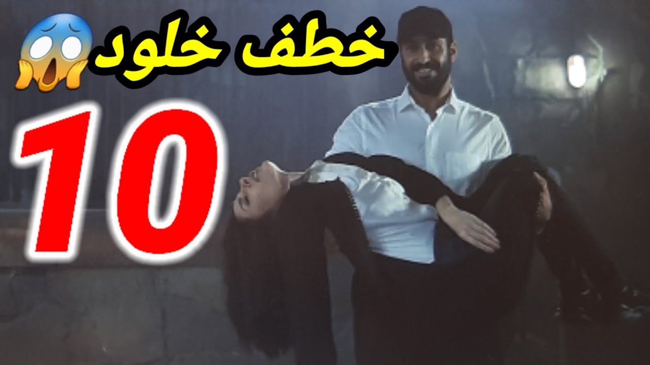 10 مسلسل اختطاف مسلسل اختطاف