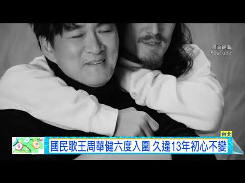 金曲獎入圍名單揭曉　歌王歌后寶座獎落誰家20200718【年代小確幸】PART15