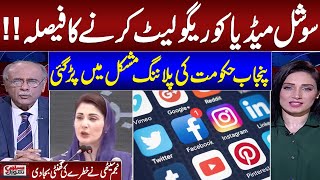 Social Media Regulate | What is Punjab Govt Policy | Najam Sethi Gives SHocking Details | Samaa TV