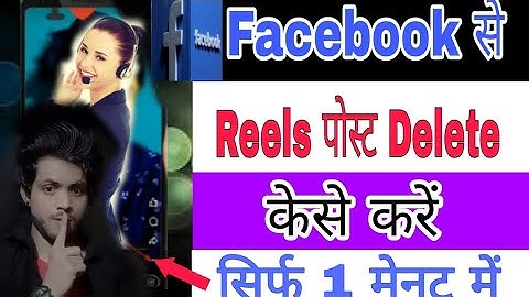 facebook reels video kaise delete kare facebook par reels post delete kare how to fb reels delete