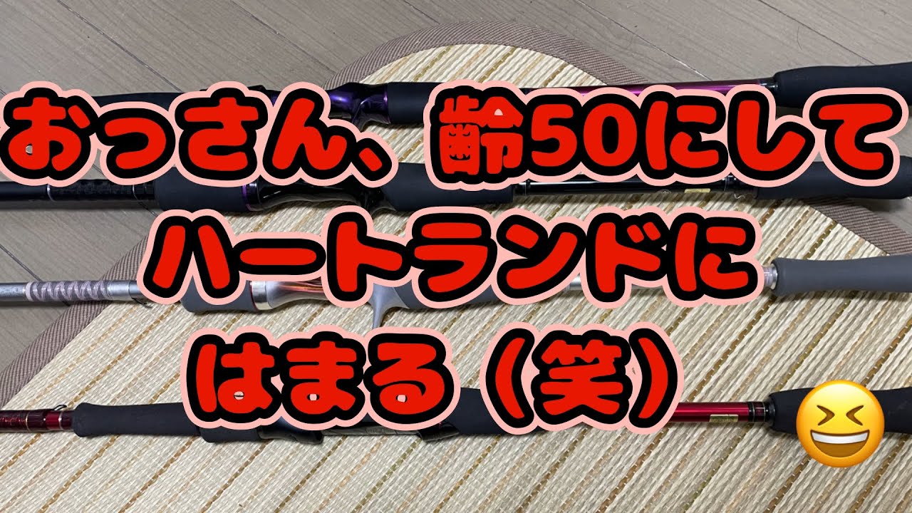 ハートランドZ】ハマスピナーベイトスペシャルレビュー動画 - YouTube