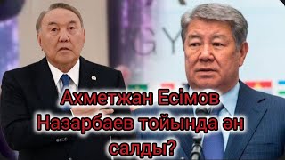 Назарбаевтың інісі әнші болып тойға шықты? Нұрсұлтан әкімі Есімов не істеп жүр? Сәкен Майғазиев дуэт