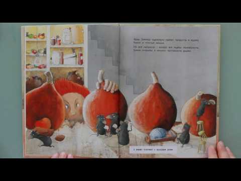 "Мышиная война" Хельга Банш читаем детям 3-5 лет