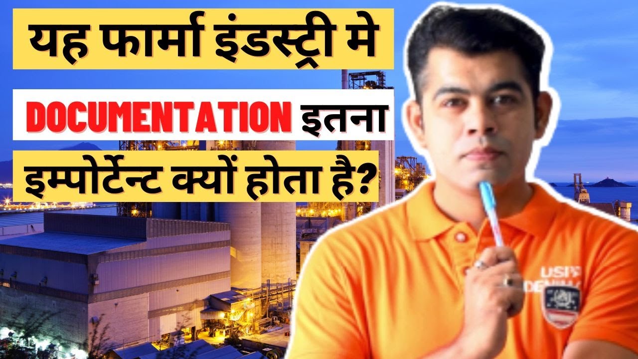 WHY DOCUMENTATION WORK IS VERY IMPORTANT IN THE PHARMA INDUSTRY? - YouTube