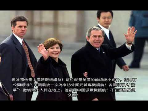 各國領導人“訪華”：撒切爾夫人摔在地上，他卻讓中國派戰機護航