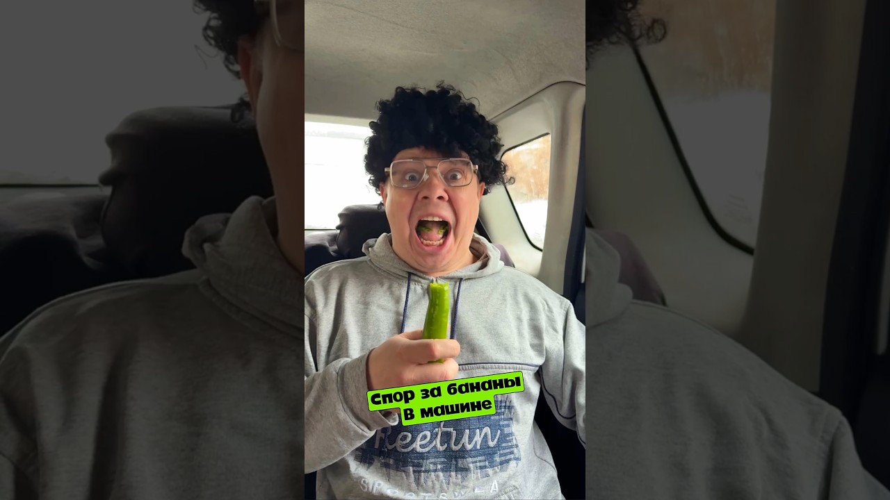 Спор за бананы в машине