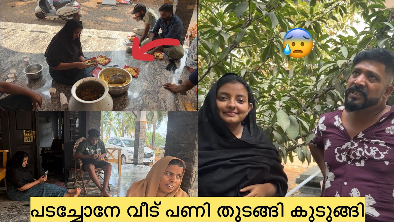 പടച്ചോനേ വീട് പണി തുടങ്ങി കുടുങ്ങി.🥺