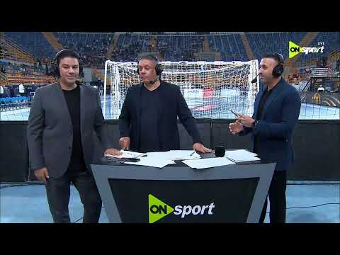 ستوديو اليد- الاستوديو التحليلي قبل مباراة الزمالك ومنتدى درب السلطان المغربي في بطولة العالم لليد