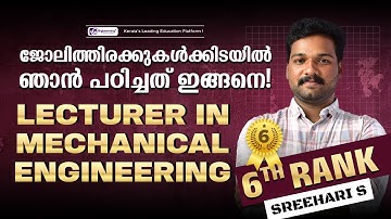 POLY LECTURER IN MECHANICAL ENGINEERING |OUR 6TH RANK | ജോലിത്തിരക്കുകൾക്കിടയിൽ ഞാൻ പഠിച്ചത് ഇങ്ങനെ!