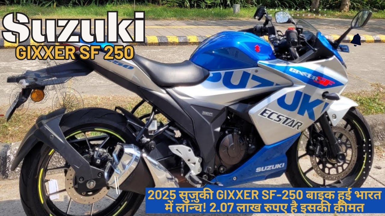Suzuki Gixxer SF 250 new model 2025 | suzuki gixxer 250 sf 2025 review ...