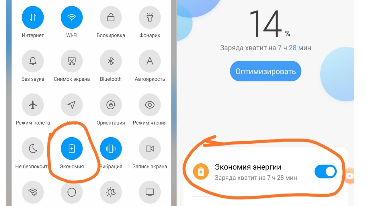 Режим Ультра Экономии Заряда Xiaomi