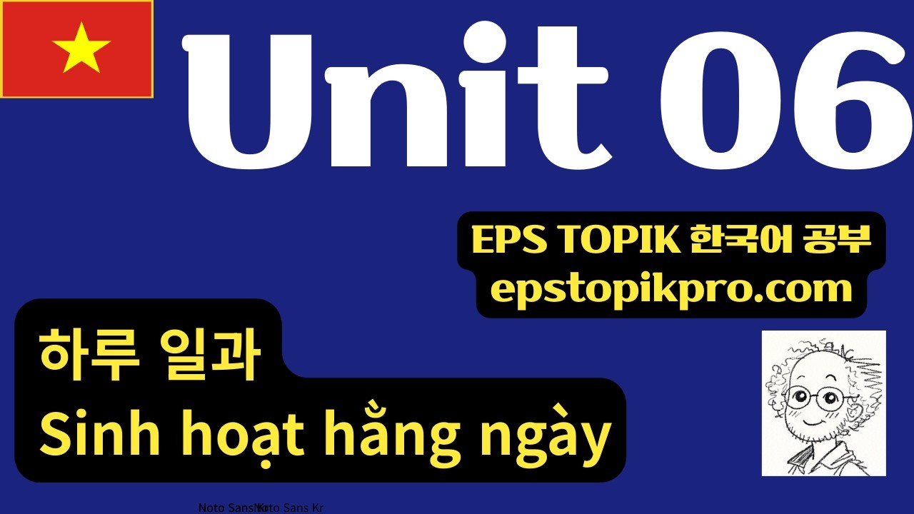 [EPS-TOPIK] Unit 06 | 하루 일과 (VN)