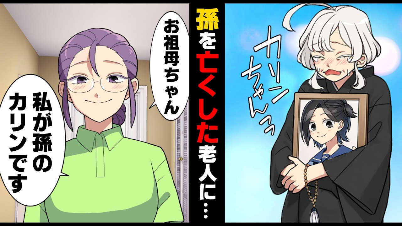 Comic] An old lady with dementia calls me by the name of her