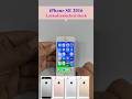 4.(Unlocked): How to check "Locked/Unlocked" of an iPhone SE 2016. #iphone #smartphone #iphonese2016