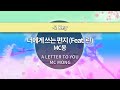 MR노래방ㆍ 2 Key 너에게 쓰는 편지 Feat 린 MC몽 ㆍA LETTER TO YOU MC MONG ㆍMR Karaoke