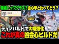 【凶会心】ついに完成形に到達した凶会心ビルドがめっちゃ強いぞ【モンハンNow】