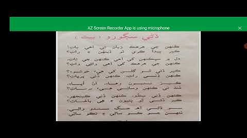 dhani sagoro  | ڌڻي سڳورو  | subject Sindhi | class 5th |