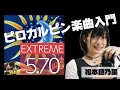 【GITADORA】ロックスターと魔法のランプ フルコンボ【叩いてみた】