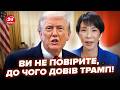 ⚡️Не встиг ЗАТИХНУТИ СКАНДАЛ з ТРАМПОМ, а ТУТ ТАКЕ! Японія пішла НА НЕЧУВАНЕ після ВІЗИТУ в США