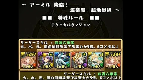 アーミル降臨 ノーコン アーミル降臨 ノーコン