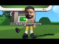 لايف جولف رياضي مع جيمو Super Battle Golf 
