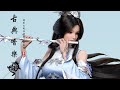 美麗的中國古典音樂 古箏音樂 心靈音樂 古琴輕音樂 安靜音樂 放鬆音樂 - Música tradicional china, Música Relajante 389