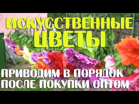 Какие искусственные цветы продают и покупают в Минске Какие искусственные цветы продают и покупают в Минске
