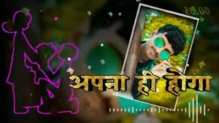 Ilaka Kisi Ka Bhi Ho Dhamaka To Apna Hai Ringtone