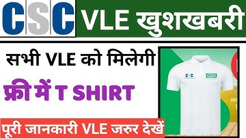 CSC New Update | CSC News | CSC New service | सभी VLE को मिलेगा बिल्कल फ्री | Technical sainik