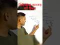 সিঁড়ি ভাঙা অংকের সহজ সমাধান #simplification #sirivangaonko #mathstricks