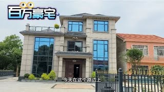 孝顺儿子给妈妈修建的百万级豪宅，还请假保姆照顾，太有心了