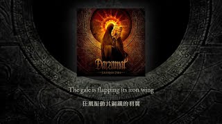 Darzamat - False Sleepwalker (中文翻譯 Chinese translation)