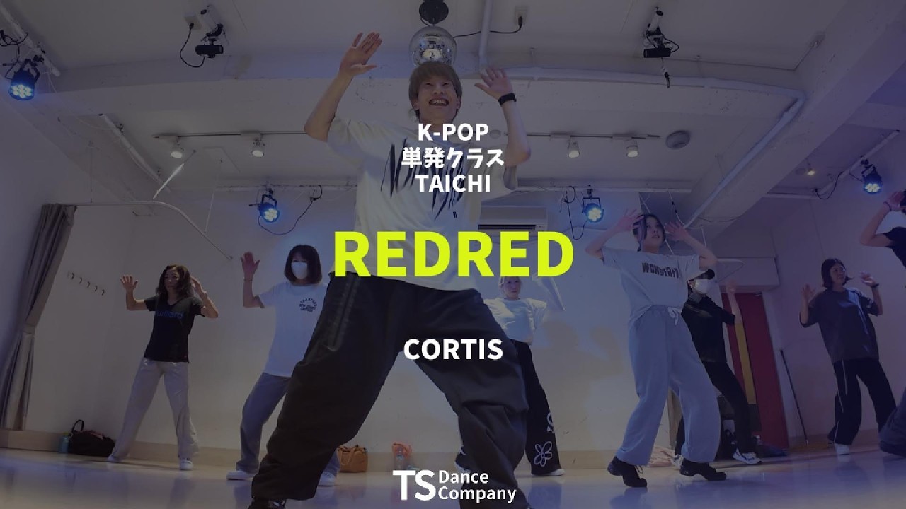 CORTIS『REDRED』サビ | K-POPダンスレッスン 単発クラス(担当: TAICHI)| TS DANCE COMPANY