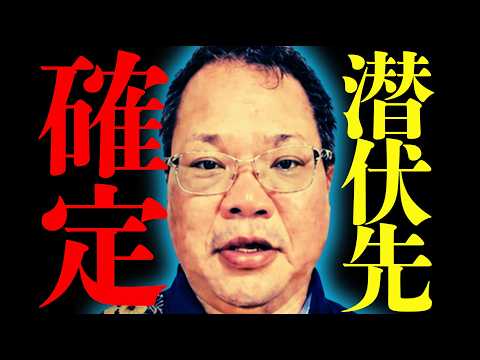 【衝撃】諸喜田タケル！！潜伏場所が特定班からばらされてしまい完全に終わる - おそばぶらざーず