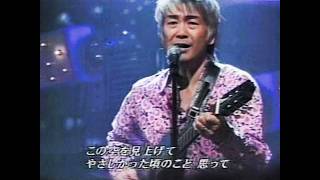玉置浩二「しあわせのランプ」 Koji Tamaki - 