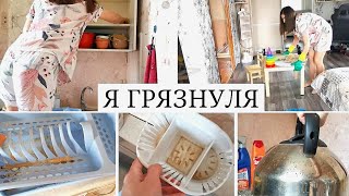 Точечная уборка / Отмываю грязь / Комментирую комментарии😁/ Болтаем за уборкой /Мотивация на уборку