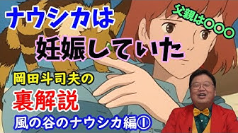 風の谷のナウシカ Youtube