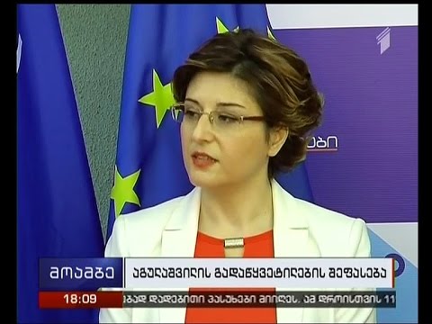 გიგლა აგულაშვილის გადაწყვეტილება - შეფასებები